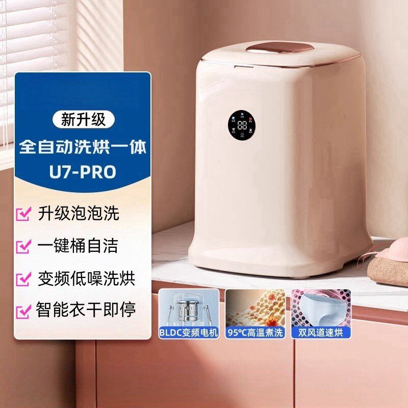 小型家用全自动波轮洗衣机内衣裤高温洗烘L一体智能衣干即停母婴