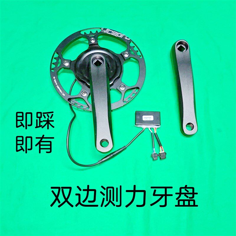 智能助力车自行车单车双边力矩牙盘力矩传感器线性起步Z加速折叠