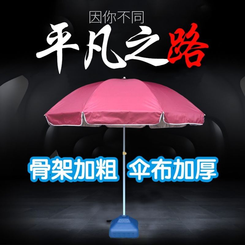 太阳伞户外摆摊大型加厚防风做生意大伞雨伞定制loSgo广告伞遮阳