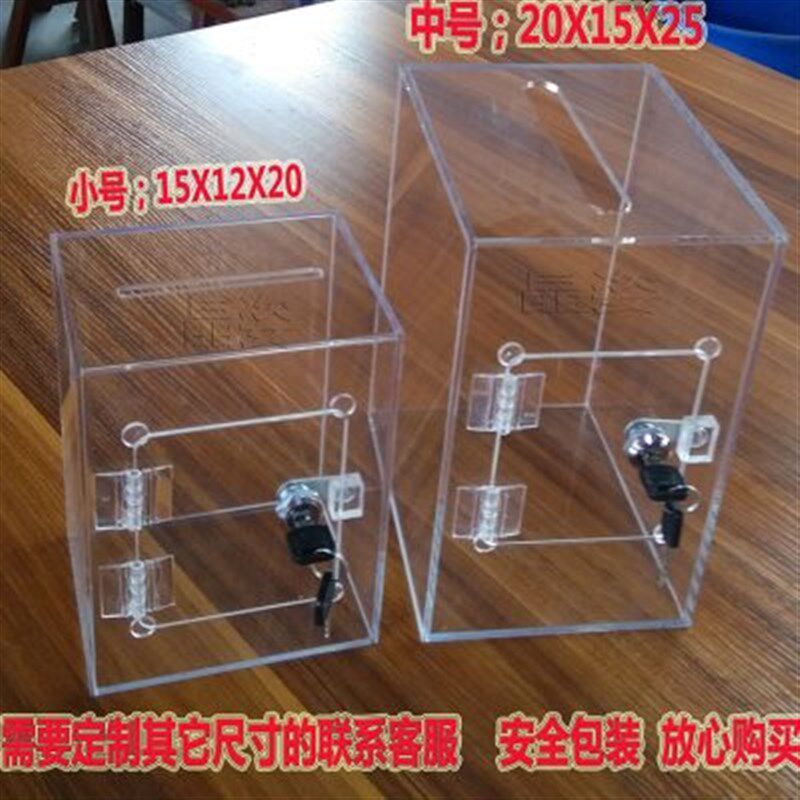 订做有机玻璃箱子亚克力s带锁盒子透明展示盒储物盒小号存钱收纳