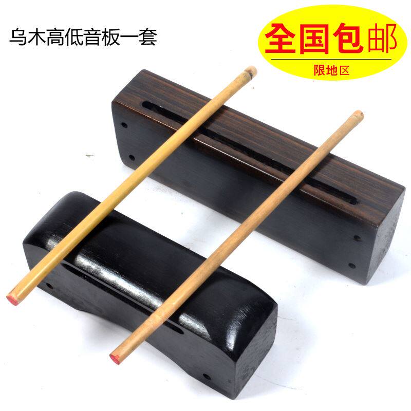 专业 乌木高音板 高音邦子 梆子 戏曲板I 高音板 代板鼓 戏曲板鼓