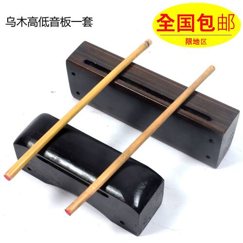 专业 乌木高音板 高音邦子 梆子 戏曲板I 高音板 代板鼓 戏曲板鼓