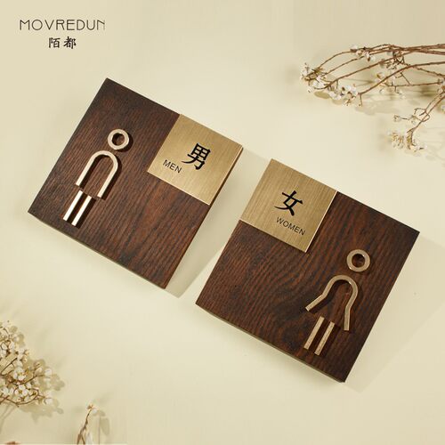 定制胡桃木实木标识牌金属铝门牌洗手间s指示牌厕所wc男女logo牌