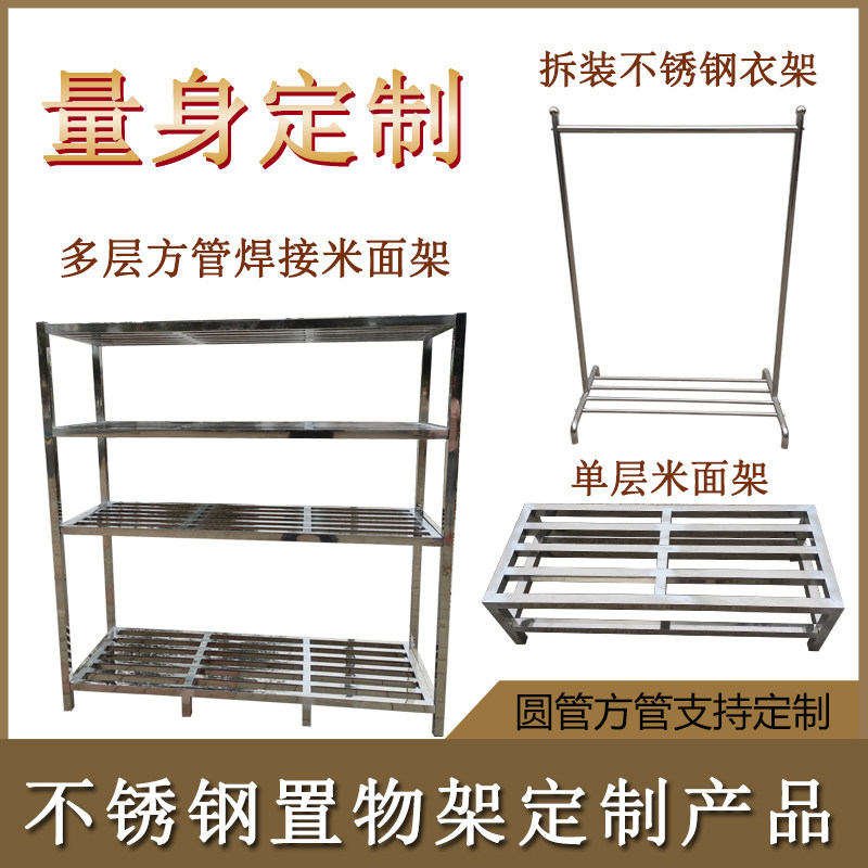定做饭店厨房米面架烤箱收纳置物架落地阳台N晾衣架子方管货架定