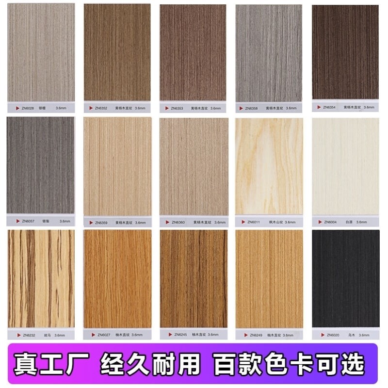 泉思乡木饰面板免漆饰面板涂装板板材木皮贴面定S制实木装饰电视