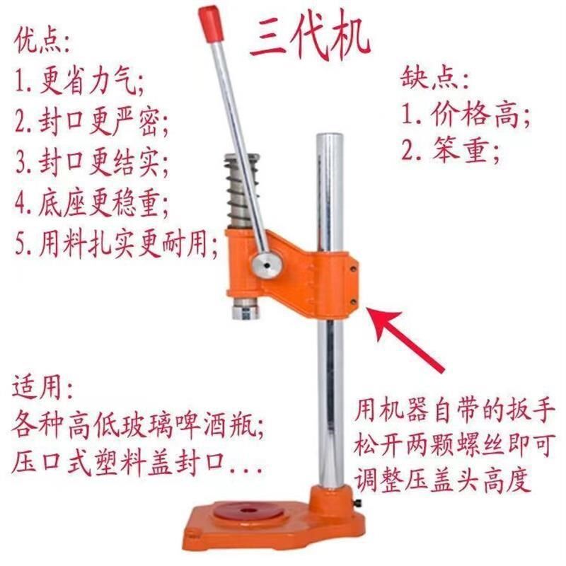 啤酒瓶压盖器高低可调手动压w盖机香油封口酱油汽水瓶玻璃瓶压盖