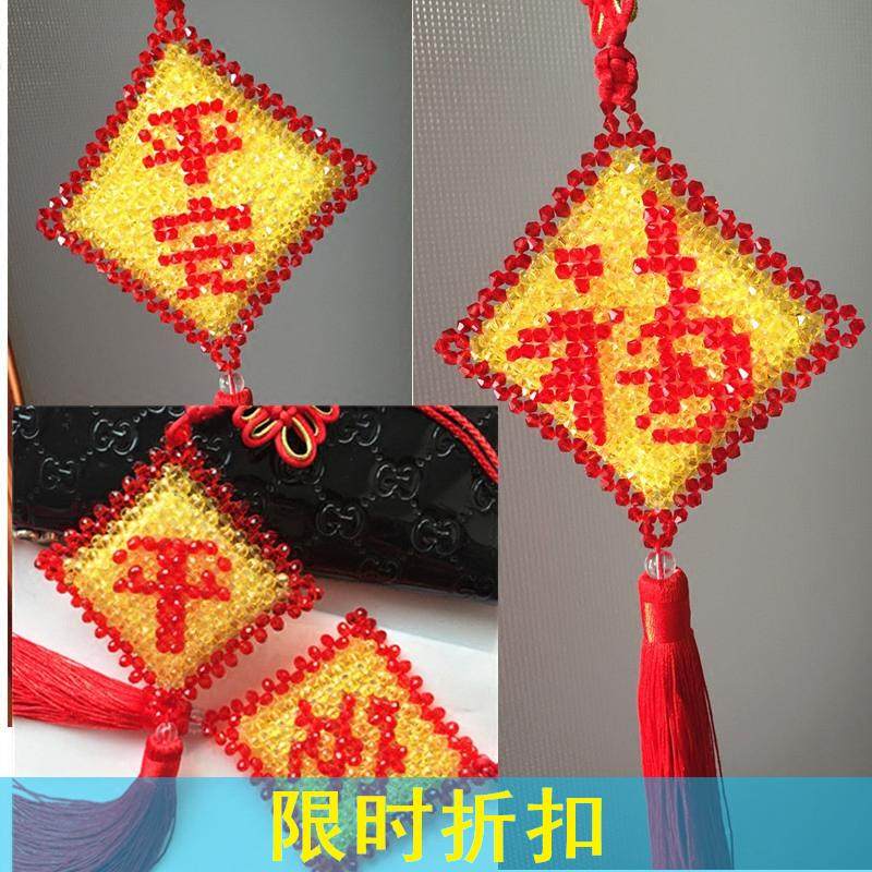 水晶串珠祝福平安车挂手工编制车内挂G件后视镜配饰品成品包邮礼