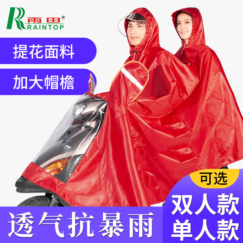 雨天摩托车防风雨衣反光双人单人放大I加厚电动车自行车男女骑行