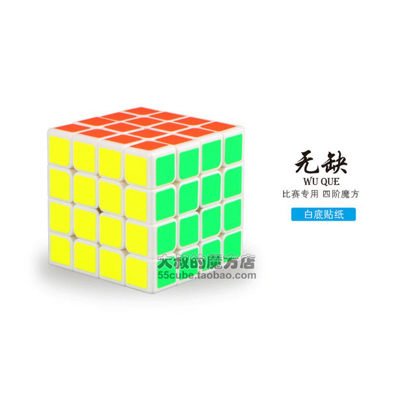 奇艺魔方格无缺四阶魔方 专业速拧比赛4阶魔K方儿童益智玩具 62mm