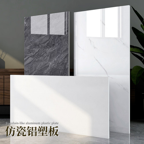 仿瓷砖铝塑板墙贴自粘防潮pvc墙板卫生间大理石S背景墙面防水贴纸