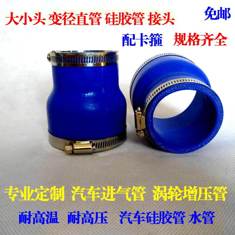 汽车改装进气管涡轮增压中冷器管硅胶管大小头直通U变径接头耐高