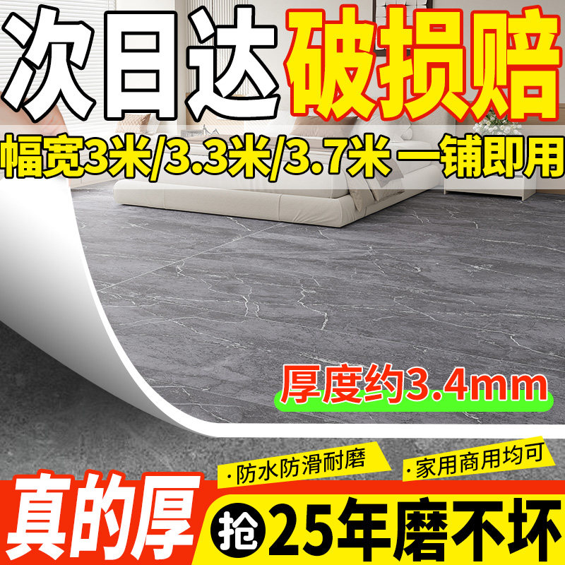 毛坯房车间装饰地i板革幅宽3.7米水泥地3.4mm特厚耐磨全屋地垫PVC