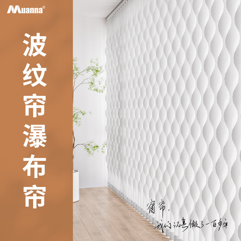 网红梦幻帘水波帘竖百叶窗帘客厅落地窗波L纹帘阳台隔断遮阳瀑布