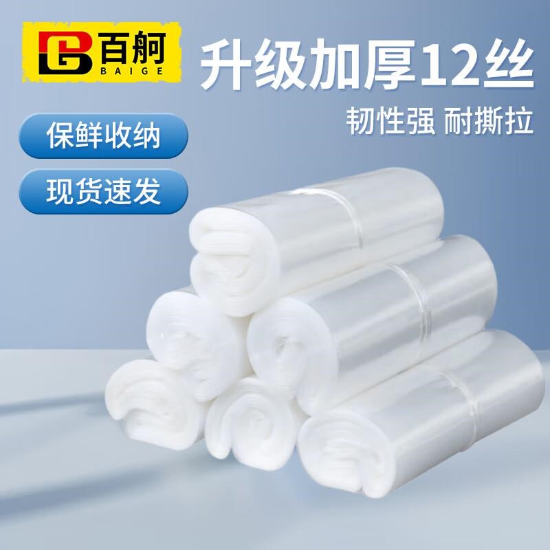 百舸 12丝f平口袋PE薄膜袋小食品包装袋加厚大号收纳袋塑料袋防尘
