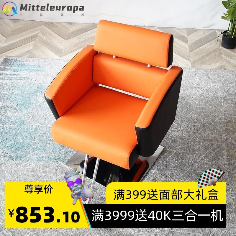 欧式美发店椅子剪发椅q升降简约发廊座椅网红理发椅美发椅发廊专