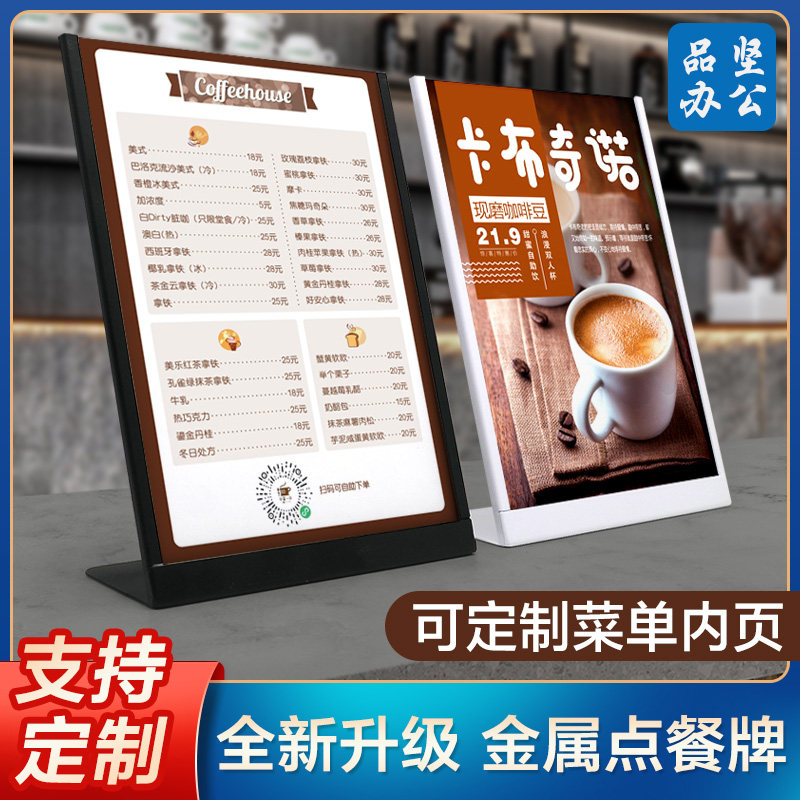 A4金属不锈钢台卡n架水牌广告牌价格亚克力立牌点餐牌点单牌桌面