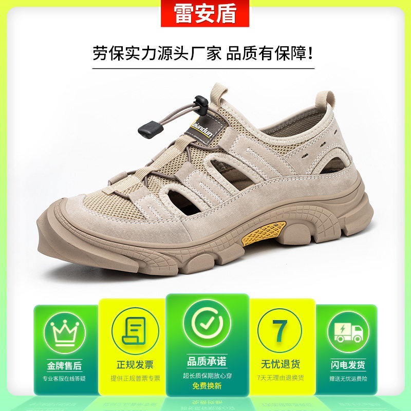 劳保鞋男款夏季透k气凉鞋钢头防砸防刺穿工地老保钢板轻便防臭工