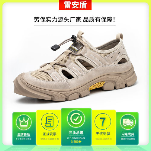 劳保鞋男款夏季透k气凉鞋钢头防砸防刺穿工地老保钢板轻便防臭工