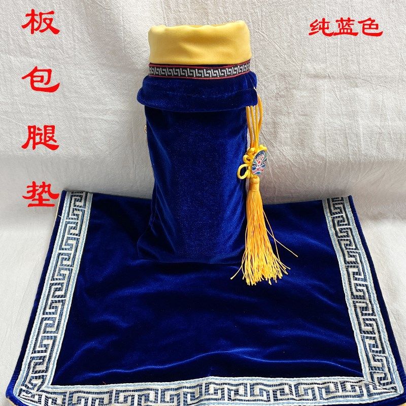 手板京剧响板布袋子越剧鼓板袋子秦F腔牙子收纳三块板板鼓师布腿