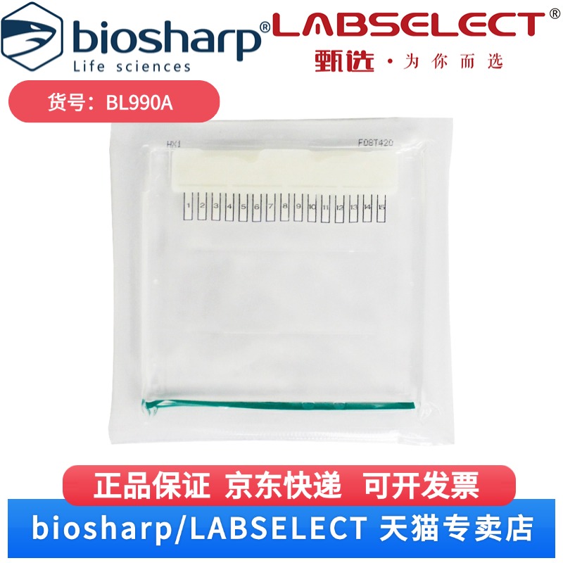 现货 蛋白预制胶Bis-Tris, 10％, 15孔, 1.0 mm（塑料胶板） BL990A 10块/盒 Biosharp/白鲨 科研实验