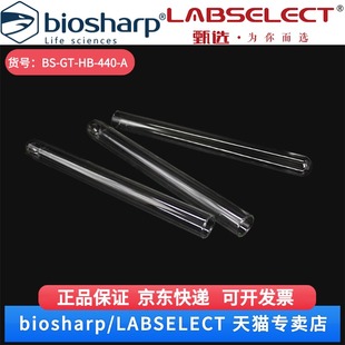 44.0ml玻璃试管 Biosharp 科研实验 现货 箱 高硼硅 盒 25支 440 白鲨 24盒