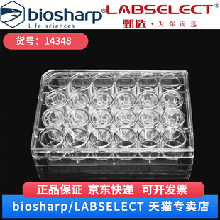 PC膜 14348 细胞侵袭小室 基质胶包被 LABSELECT 现货 盒 6.5mm 含24孔板 块 12嵌套 孔径8.0μm 甄选 4块