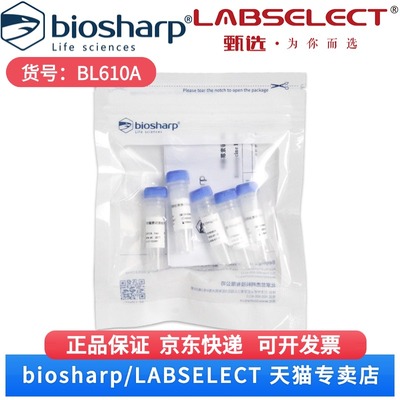 现货 氨苄青霉素溶液 BL610A 5*1ml Biosharp/白鲨 科研实验