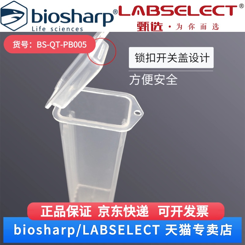 现货 5片装载玻片邮寄夹,透明 BS-QT-PB005 50个/包,10包/箱 Biosharp/白鲨 科研实验