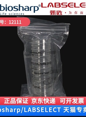 现货 35mm细胞培养皿(易握型) 12111 10个/包,50包/箱 LABSELECT(甄选) 科研实验耗材