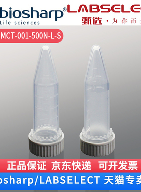 现货 5.0ml离心管,螺旋盖,灰色,无菌 MCT-001-500N-L-S 100支/盒,10盒/箱 LABSELECT(甄选) 科研实验耗材