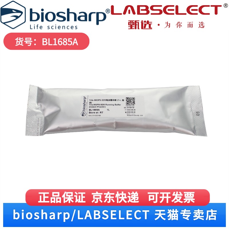 现货 Tris-MOPS-SDS电泳缓冲液 (1×, 粉末) BL1685A 1L Biosharp/白鲨 科研实验