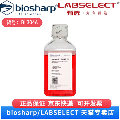 现货 DMEM高糖液体培养基 （含丙酮酸钠，不含HEPES） BL304A 500ml/瓶  20瓶/箱 Biosharp/白鲨 科研实验