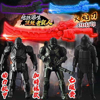 3d打印地铁逃生动力机甲玩具手办