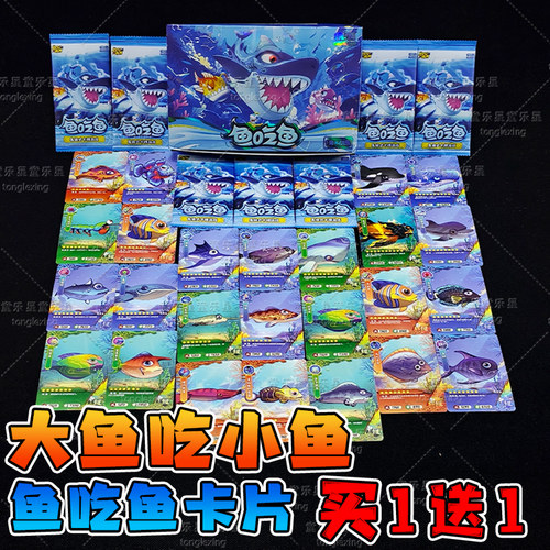 2026新款鱼吃鱼稀有鱼图鉴卡片