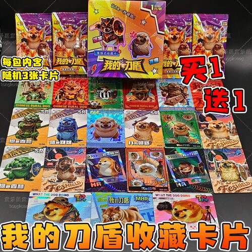 进化之战爆款我的刀盾超进化卡片