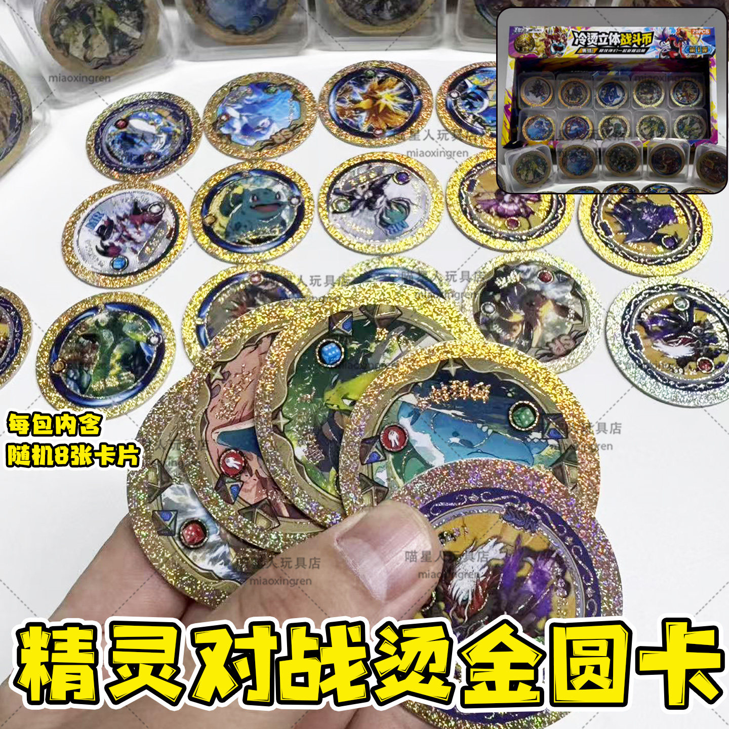 精灵对战圆形战斗币稀有精灵卡片收藏玩具卡牌神奇宝贝游戏周边卡
