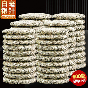 白毫银针白茶饼2018陈年头采毫香福建荒山纯芽老茶叶6饼共600克