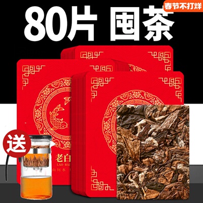 2013陈年福鼎寿眉老白茶福建大白茶叶紧压小方片独立包装浓香枣香