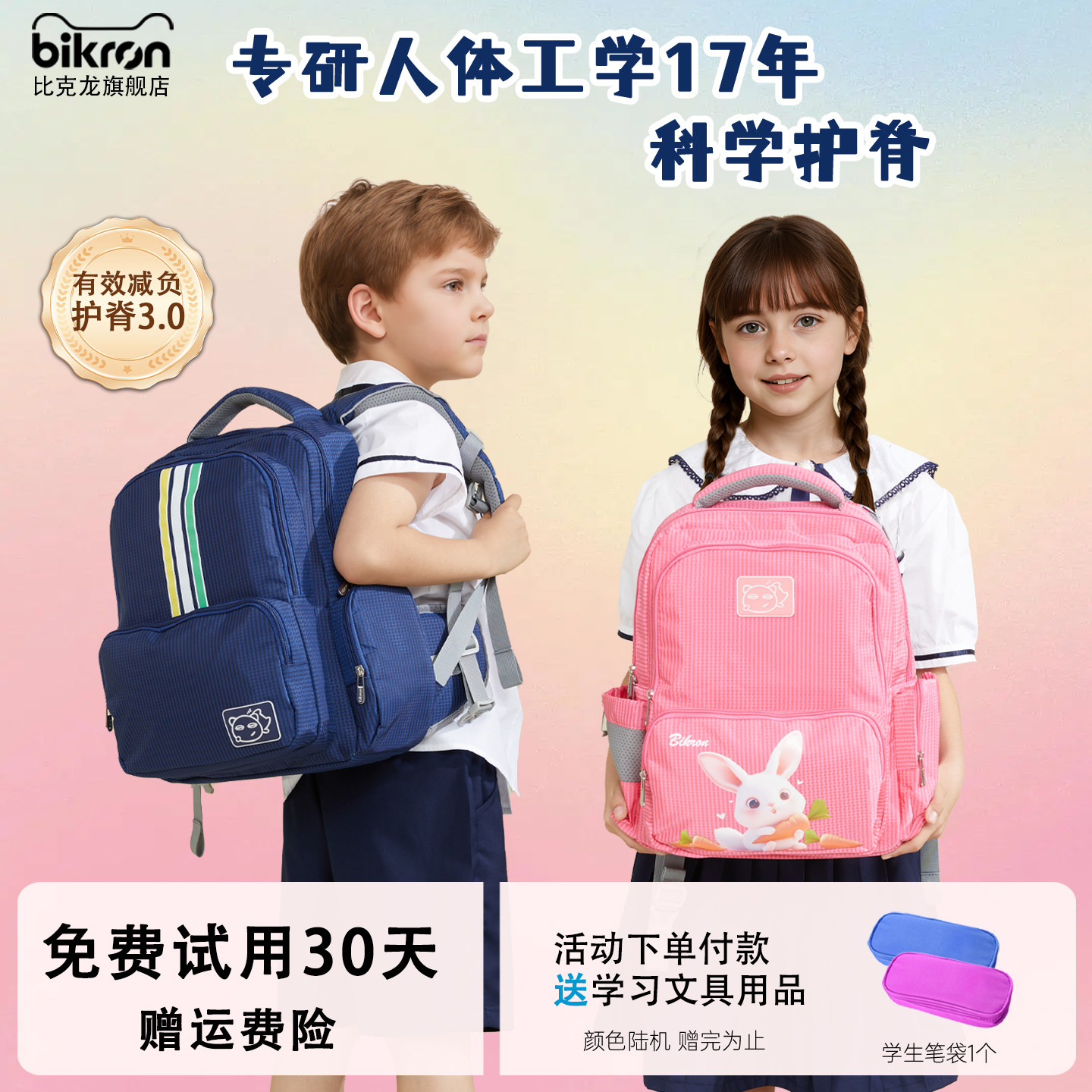 小学生书包减负护脊防下坠男女童