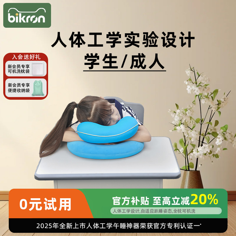 人体工学午睡神器小学生儿童趴睡