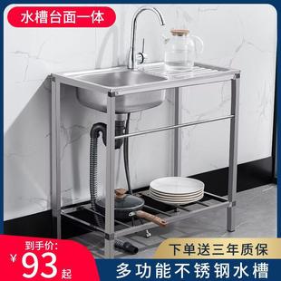 厨房不锈钢水槽单槽带平台家用洗碗池台面一体洗菜盆带支架洗碗槽