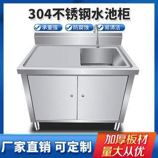 加厚304不锈钢水池柜储物柜洗菜盆洗碗池带平台厨房家用商用定做