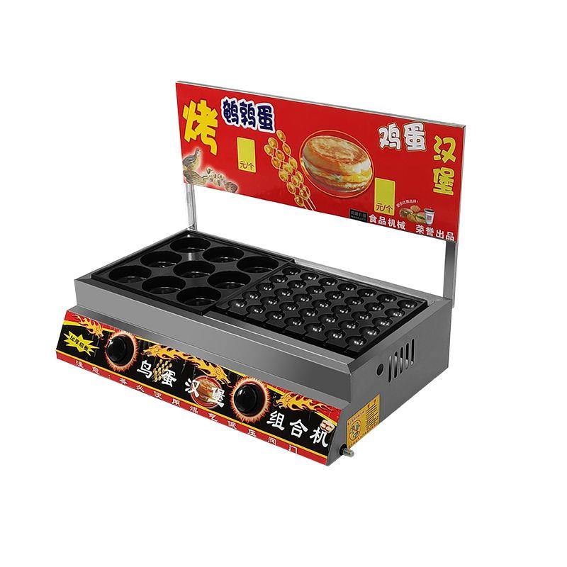 章鱼小丸子机器商用摆摊章鱼丸机烧机燃气液化烤肉鱼丸炉赠送教程