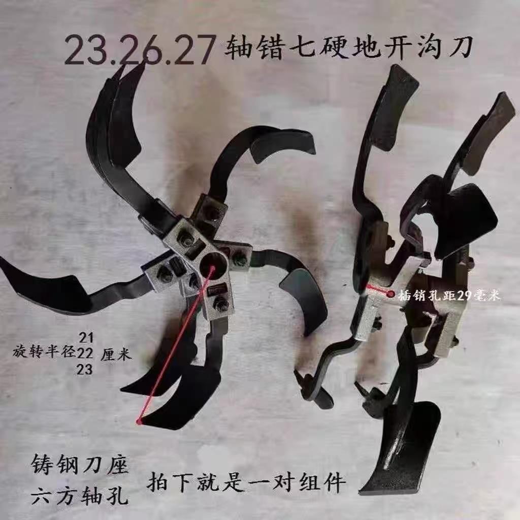 开沟培土刀锰钢刀片铸钢刀座农机配件微耕机田园机带耳勺刀起土量