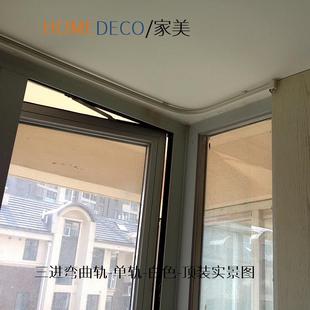 真品推荐 厂家直销日本三进易弯曲滑轮盒窗帘轨道u型l用铝合金顶装