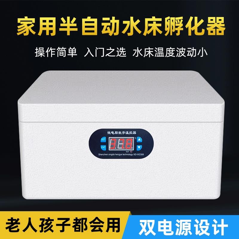 智能水床孵化器小型家用半自动孵化机鸡鸭鹅鸽蛋保温箱孵蛋器教学