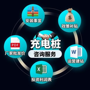 充电枪11KW 驴充充新能源快充充电桩家用汽车通用7KW壁挂式 22KW