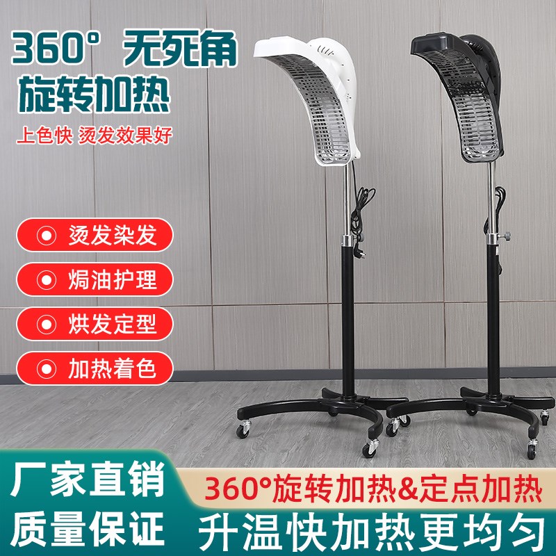 美发加热机烘发机发廊理发店染发烫发冷烫定型飞碟加速器焗油机器