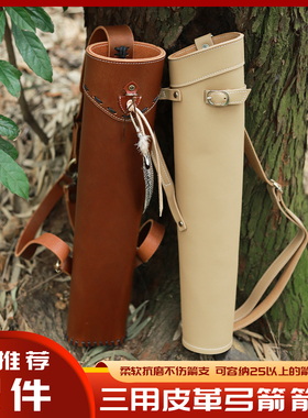 牛皮箭囊箭袋美猎传统弓户外射箭专用箭筒腰跨肩背纯手工牛皮箭壶