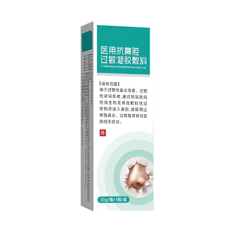 正品敷料鼻腔修复液药师医用抗鼻腔过敏凝胶敷料鼻塞通鼻抗喷雾